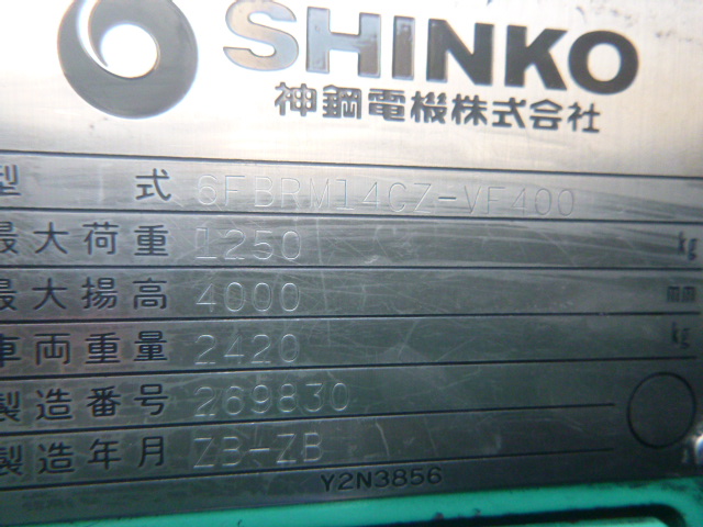 USED REACH TRUCK FORKLIFT SHINKO 6FBRM14CZ-VF400 269830 (F USED REACH TRUCK FORKLIFT SHINKO 6FBRM14CZ-VF400 269830 (F
