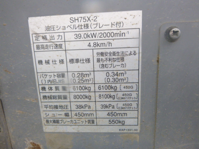 USED TRACKED EXCAVATOR SUMITOMO SH75X-2 1469 (F.UCHIYAMA USED TRACKED EXCAVATOR SUMITOMO SH75X-2 1469 (F.UCHIYAMA
